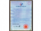 Certificate of patent of utility model